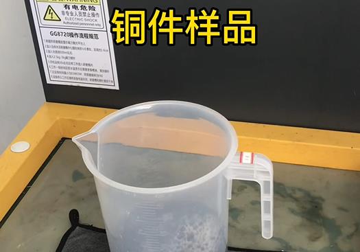 建始紫铜高频机配件样品